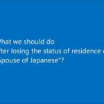 What we should do after losing the status of residence as “Spouse of Japanese”?