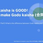 What is the difference between GODO (LLC) kaisha and KABUSHIKI kaisha?