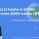 Deciding the location of the head office／How to make GODO (Limited Liability) kaisha (合同会社)？