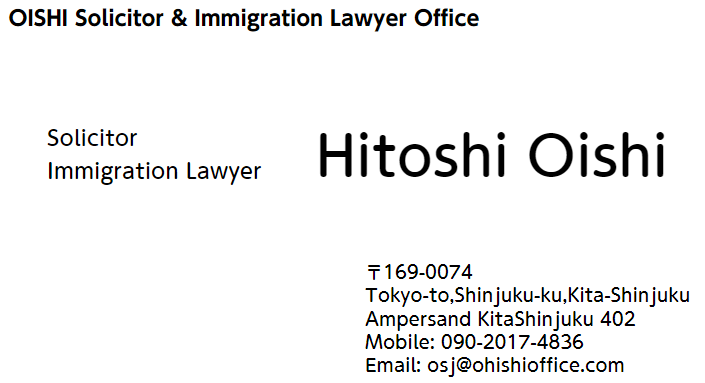 Oishi Solicitor & Immigration Lawyer Office Tokyo Japan